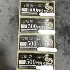 焼肉きんぐ 福袋 クーポンのサムネイル