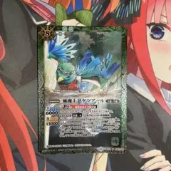 バトルスピリッツ 風魔上忍ケツアールのサムネイル