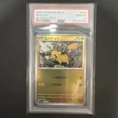 PSA10 ピカチュウ ミラー スタートデッキ100 MC 225/742 - メルカリ