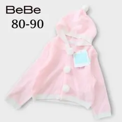 【未使用】BeBe フード付きカーディガン 80-90 ピンク 薄手