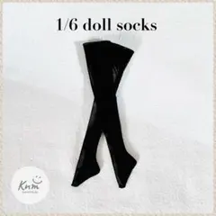 No.1338 22cmドールサイズ ソックス