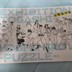 2025年最新】幽遊白書 ハンターハンターの人気アイテム - メルカリ