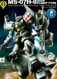 2025年最新】hg グフフライトタイプの人気アイテム - メルカリ