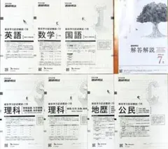 2026年最新】進研模試 解答解説の人気アイテム - メルカリ