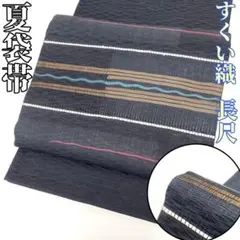 着物と帯 時流】F25236s◇正絹 袋帯◇すくい織 長尺 未使用品 - メルカリ