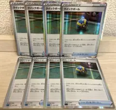 9781 ポケモンカード クイックボール ミラー 8枚