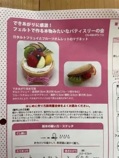 パピヨンパピヨン様 リクエスト 3点 まとめ商品