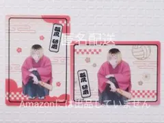 ハイキュー 新春の頂 クリアカード 孤爪研磨 1セット