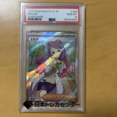 2026年最新】ミモザ sr psa10の人気アイテム - メルカリ