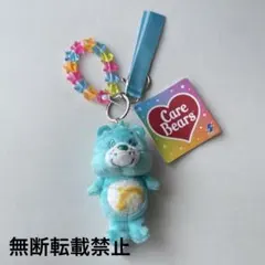 ケアベア　チャーム付きマスコット　ブルー