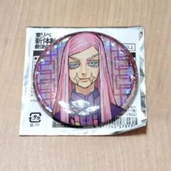 2026年最新】三途春千夜 缶バッジの人気アイテム - メルカリ