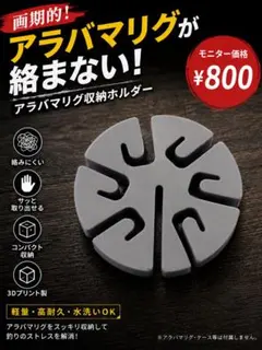 『画期的！』アラバマリグ収納のサムネイル