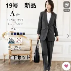 スーツ レディース 大きいサイズ ビジネス ストレッチ パンツスーツ
