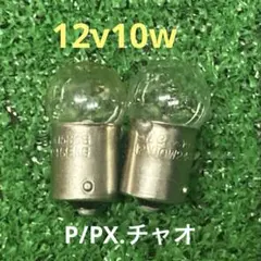 2025年最新】ベスパ ウインカーの人気アイテム - メルカリ