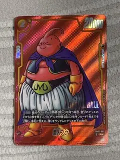 フュージョンワールド マンガブースター 魔人ブウ R パラレル R★