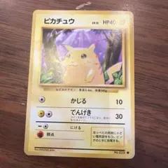 ピカチュウ033/087 LV.12 送料無料即購入可能 - メルカリ