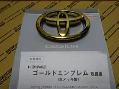 2026年最新】30 後期 セルシオ グリルの人気アイテム - メルカリ