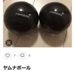 2025年最新】ヤムナボールの人気アイテム - メルカリ