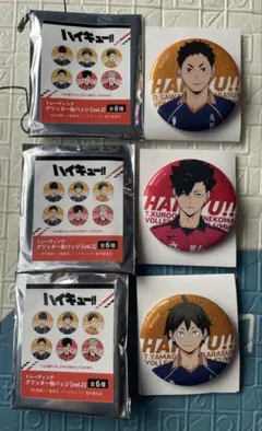 ハイキュー!! 缶バッジ 3個セット