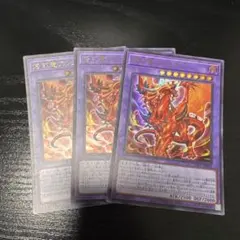 遊戯王　烙印竜アルビオン　ウルトラ　3枚のサムネイル