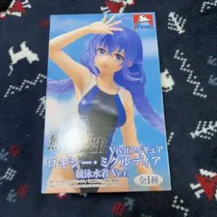 ロキシー・ミグルディア 水着 Ver. ViviTフィギュア