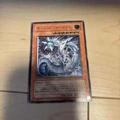 遊戯王 サイバー・ドラゴン レリーフ アルティメットレア - メルカリ