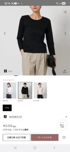 SLOANE 佐藤佳菜子 淑女のロンT ブラック 丈浅 淑女のロンT