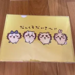 【沖縄限定】ちいかわ♡シーサーのおみやげやさん♡ファイル