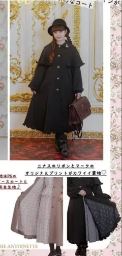 青木美沙子 ニナス コート M 新品 黒 のみ出品 しまむら