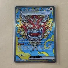 オーガポンかまどのめんex SAR 新品　ポケモンカード