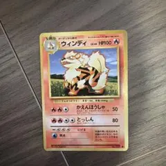 2026年最新】ウインディ ポケモンカードの人気アイテム - メルカリ