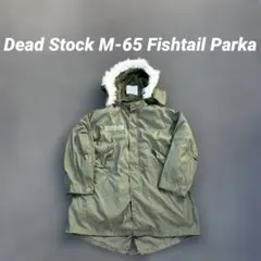 Dead Stock フルセット 70s M65 フィッシュテールパーカー