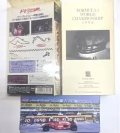 F-1グランプリ '92 サンマリノGP モナコGP VHS現状品