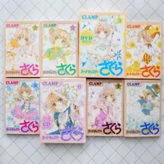 2026年最新】カードキャプターさくら クリアカード編（1） 特装版の