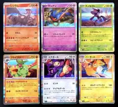 ポケカ　M2　インフェルノ　R　計6枚　レシラム　ザシアン　ゲノセクト　他