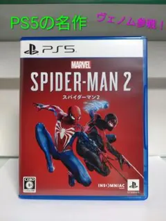 Marvel's Spider-Man 2　PS5