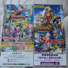 レトロ デジモンフロンティア お邪魔どれみ キン肉マン 2世 割引券