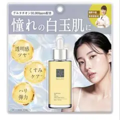 Beaumit グルタチオン 3% ビタミン 美容液 30mLのサムネイル