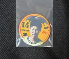 仙台89ERS 缶バッジ 杉浦佑成
