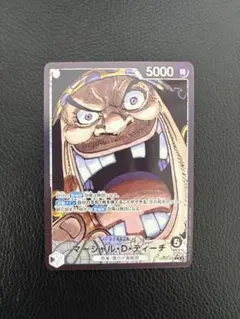 マーシャル・Ｄ・ティーチ L リーダーパラレル(リーパラ) OP09-081