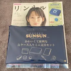 リンネル2026年5月号　雑誌+付録　パペットスンスン
