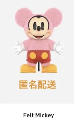 ポップマート ミッキー Mickey Boundless Creativity