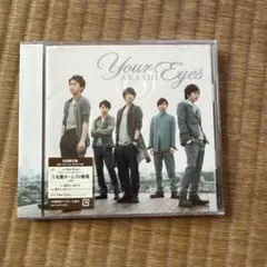 Your Eyes