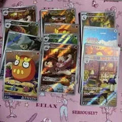 ポケモンカード　AR 12枚セット①