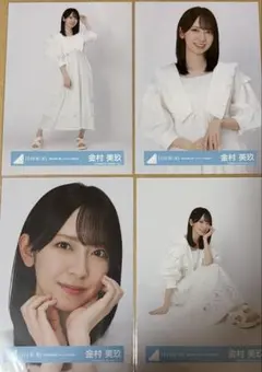 日向坂46 金村美玖 生写真 2種セット - メルカリ