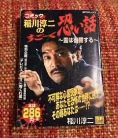 3億円事件 ホシはこんなやつだ/平塚八兵衛☆みんと 昭和50年刊 - メルカリ