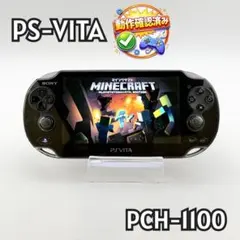 PS VITA PCH-1100 ブラック 有機EL 動作OK 本体のみ　D