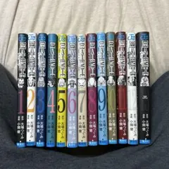 DEATH NOTE 全巻セット 1-13