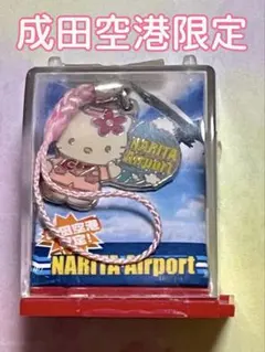 未開封希少品【成田空港限定】ハローキティ ご当地 キーホルダー ストラップ 根付