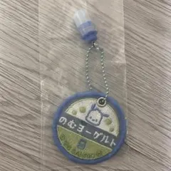 ♡サンリオ　ミルクキャップシアーチャーム　ポチャッコ♡